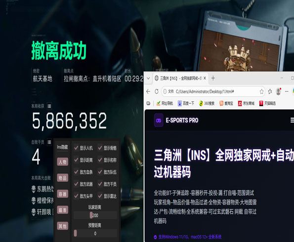 三角洲行动外挂违法吗透视自瞄效果